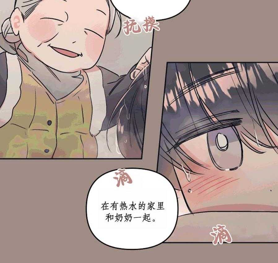 《秘密疗法》漫画最新章节第37话 不合适免费下拉式在线观看章节第【31】张图片