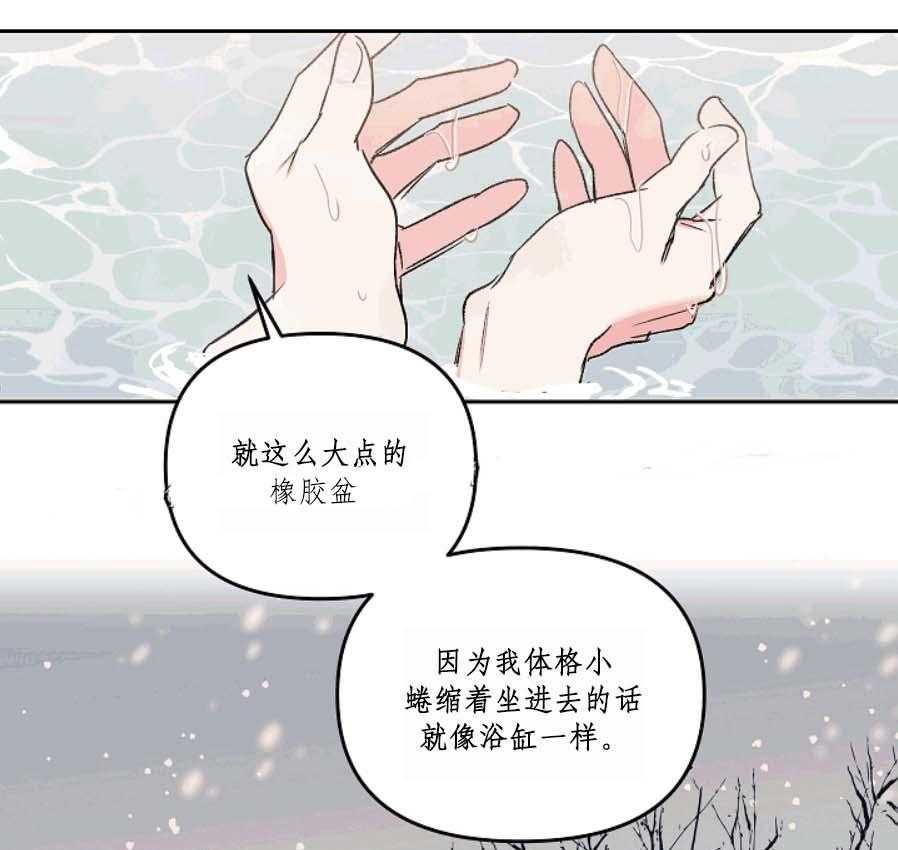 《秘密疗法》漫画最新章节第37话 不合适免费下拉式在线观看章节第【34】张图片