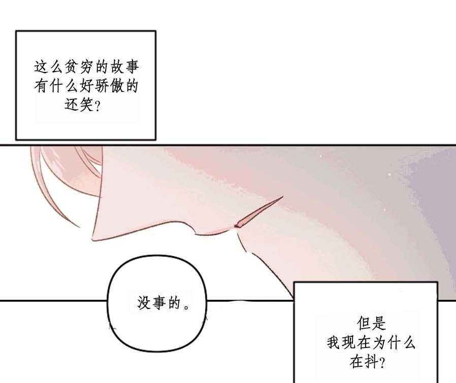 《秘密疗法》漫画最新章节第37话 不合适免费下拉式在线观看章节第【27】张图片