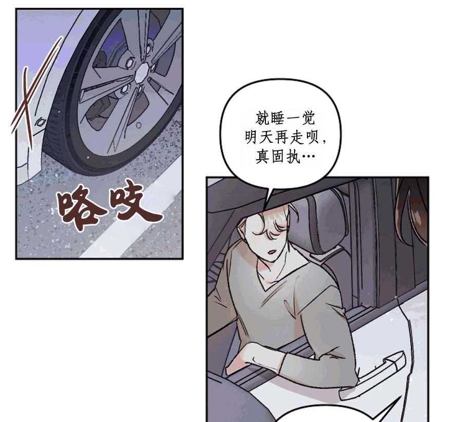 《秘密疗法》漫画最新章节第37话 不合适免费下拉式在线观看章节第【16】张图片