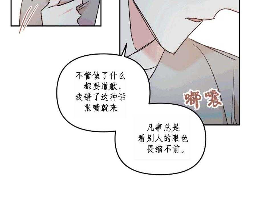 《秘密疗法》漫画最新章节第37话 不合适免费下拉式在线观看章节第【4】张图片