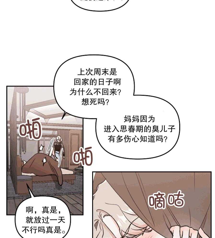 《秘密疗法》漫画最新章节第38话 所以才更喜欢免费下拉式在线观看章节第【4】张图片