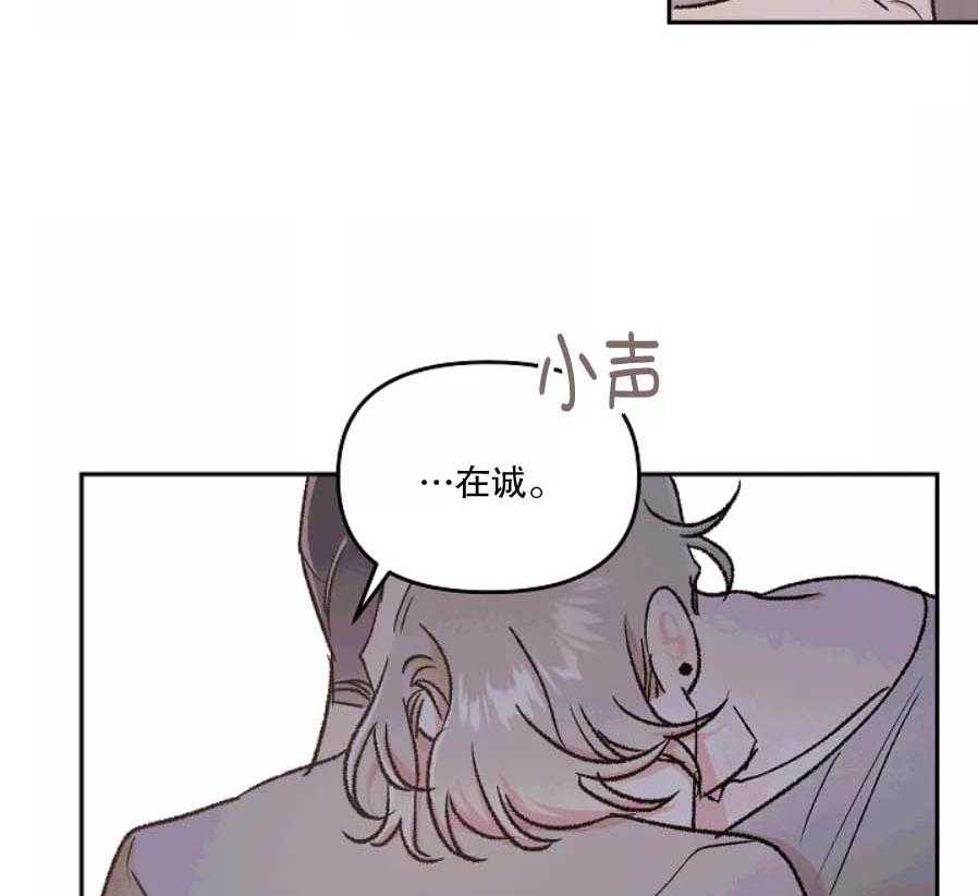 《秘密疗法》漫画最新章节第38话 所以才更喜欢免费下拉式在线观看章节第【30】张图片