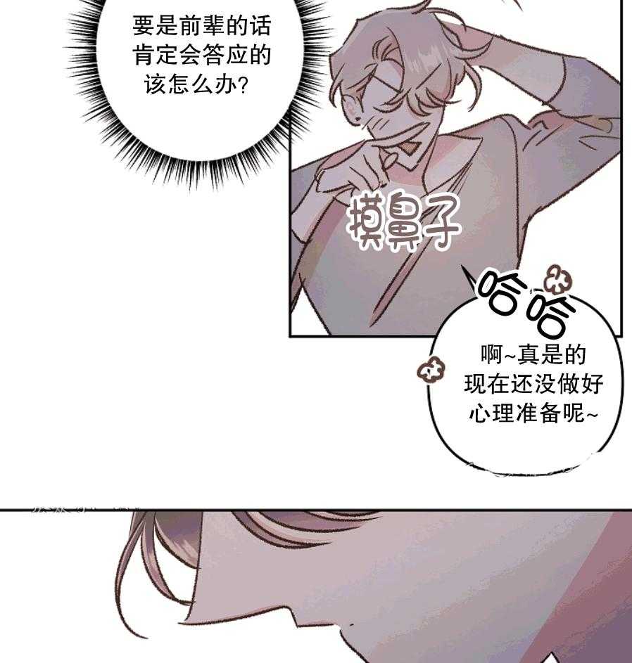 《秘密疗法》漫画最新章节第38话 所以才更喜欢免费下拉式在线观看章节第【27】张图片