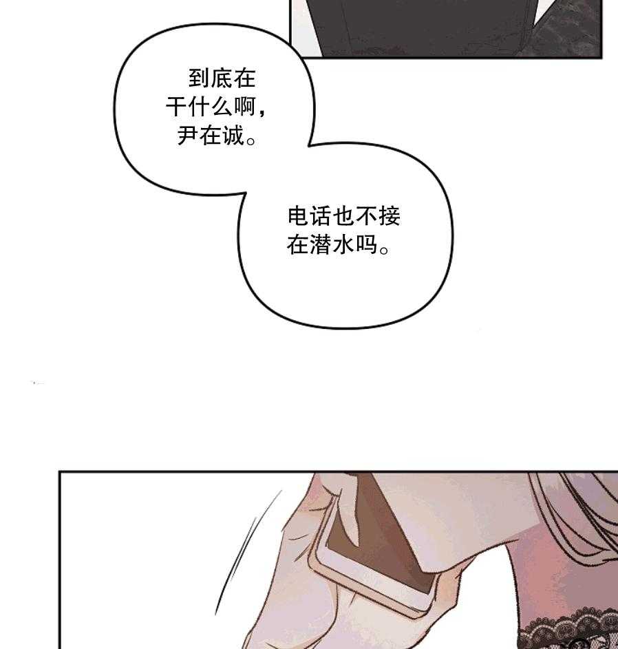 《秘密疗法》漫画最新章节第38话 所以才更喜欢免费下拉式在线观看章节第【16】张图片