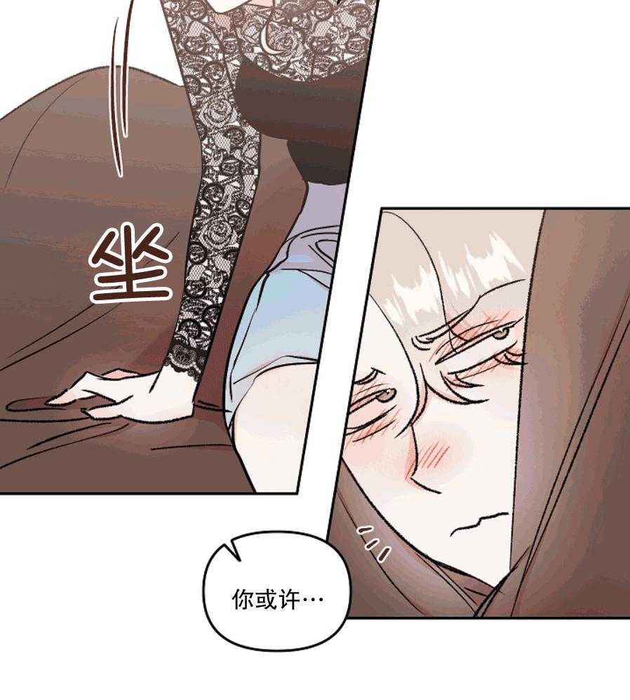 《秘密疗法》漫画最新章节第38话 所以才更喜欢免费下拉式在线观看章节第【1】张图片