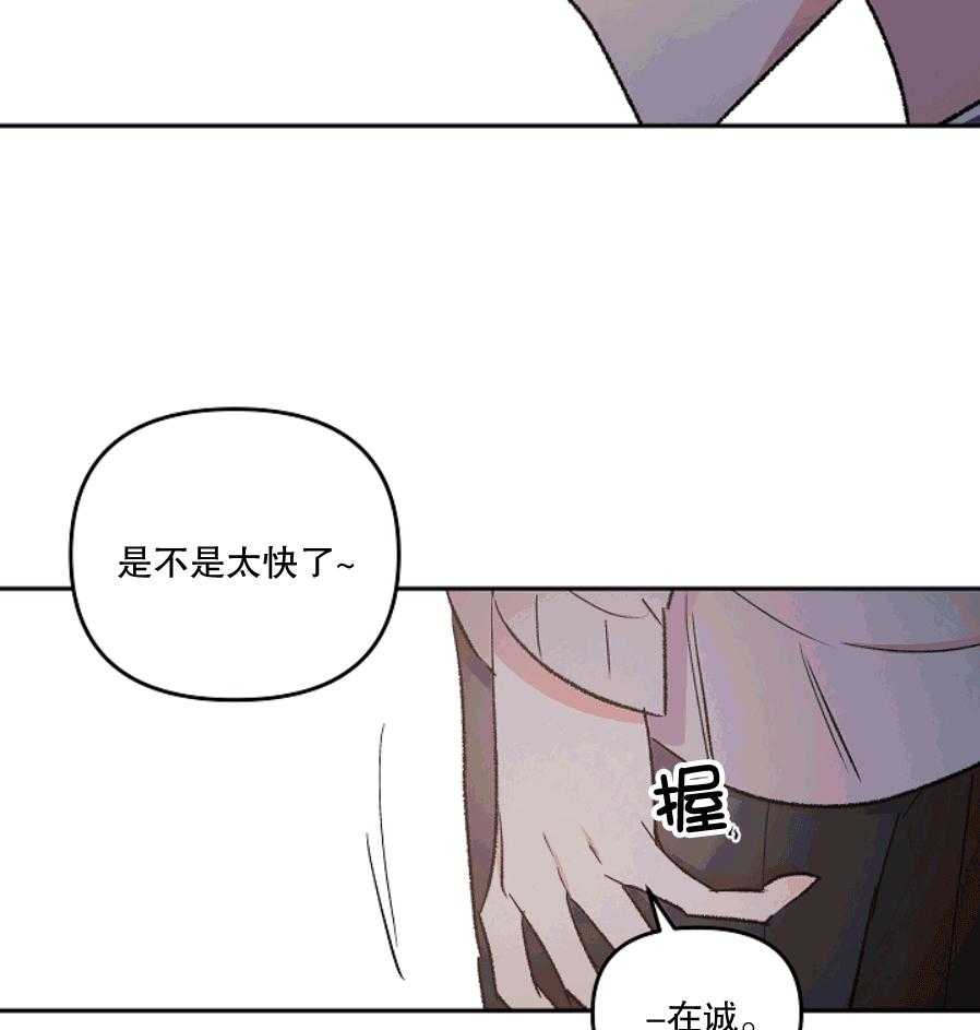 《秘密疗法》漫画最新章节第38话 所以才更喜欢免费下拉式在线观看章节第【26】张图片