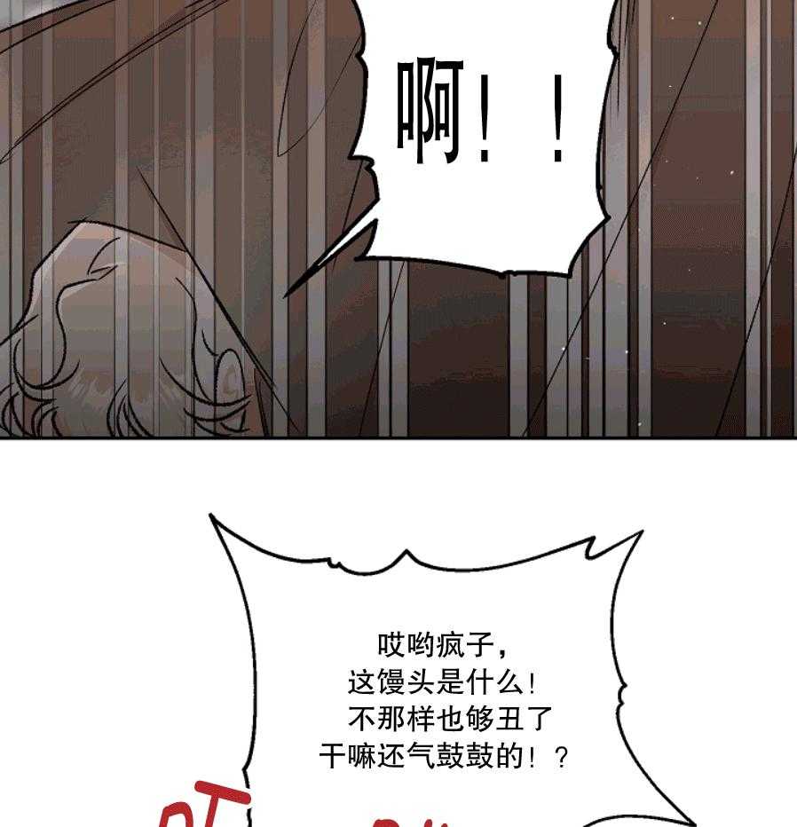 《秘密疗法》漫画最新章节第38话 所以才更喜欢免费下拉式在线观看章节第【7】张图片