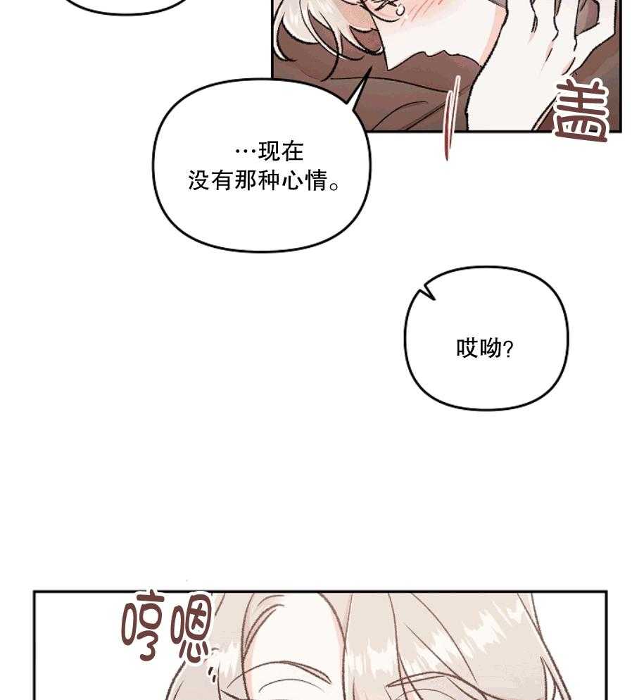 《秘密疗法》漫画最新章节第38话 所以才更喜欢免费下拉式在线观看章节第【3】张图片