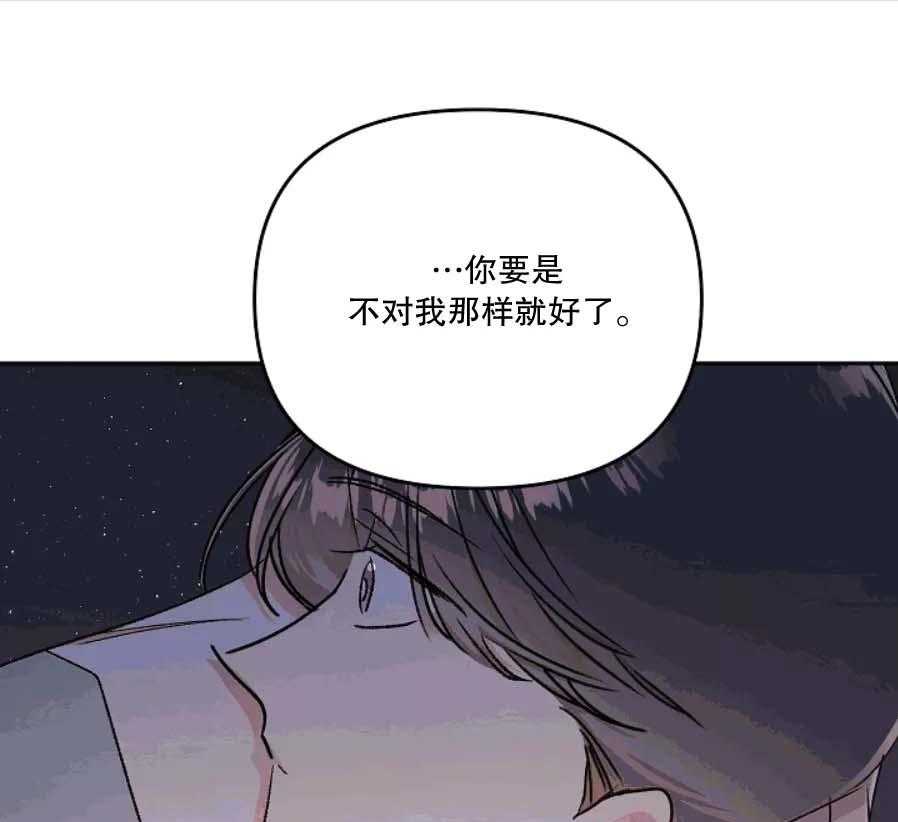 《秘密疗法》漫画最新章节第38话 所以才更喜欢免费下拉式在线观看章节第【33】张图片