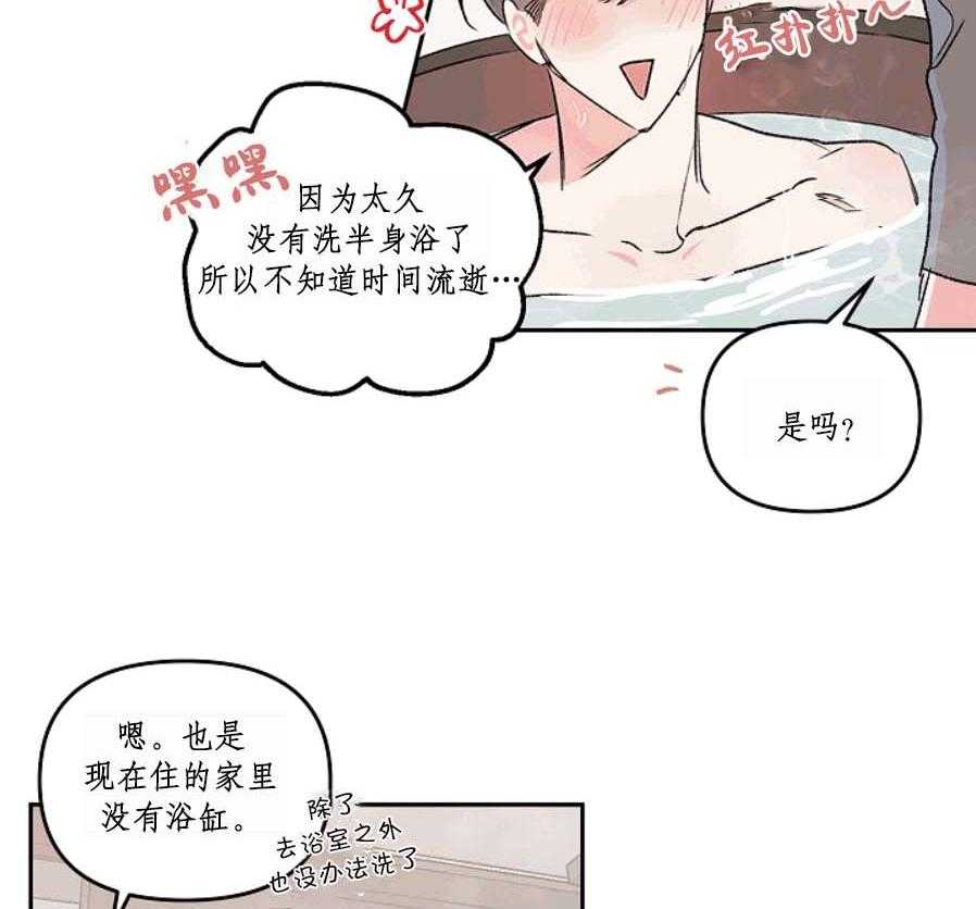 《秘密疗法》漫画最新章节第38话 所以才更喜欢免费下拉式在线观看章节第【38】张图片