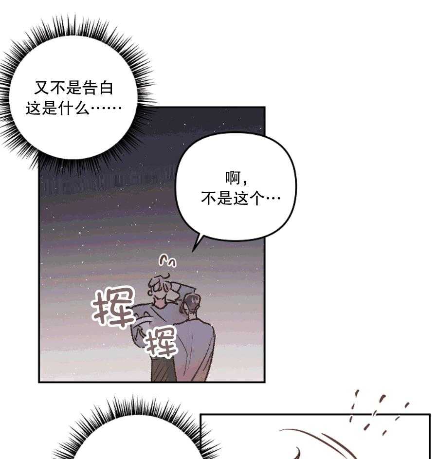 《秘密疗法》漫画最新章节第38话 所以才更喜欢免费下拉式在线观看章节第【28】张图片