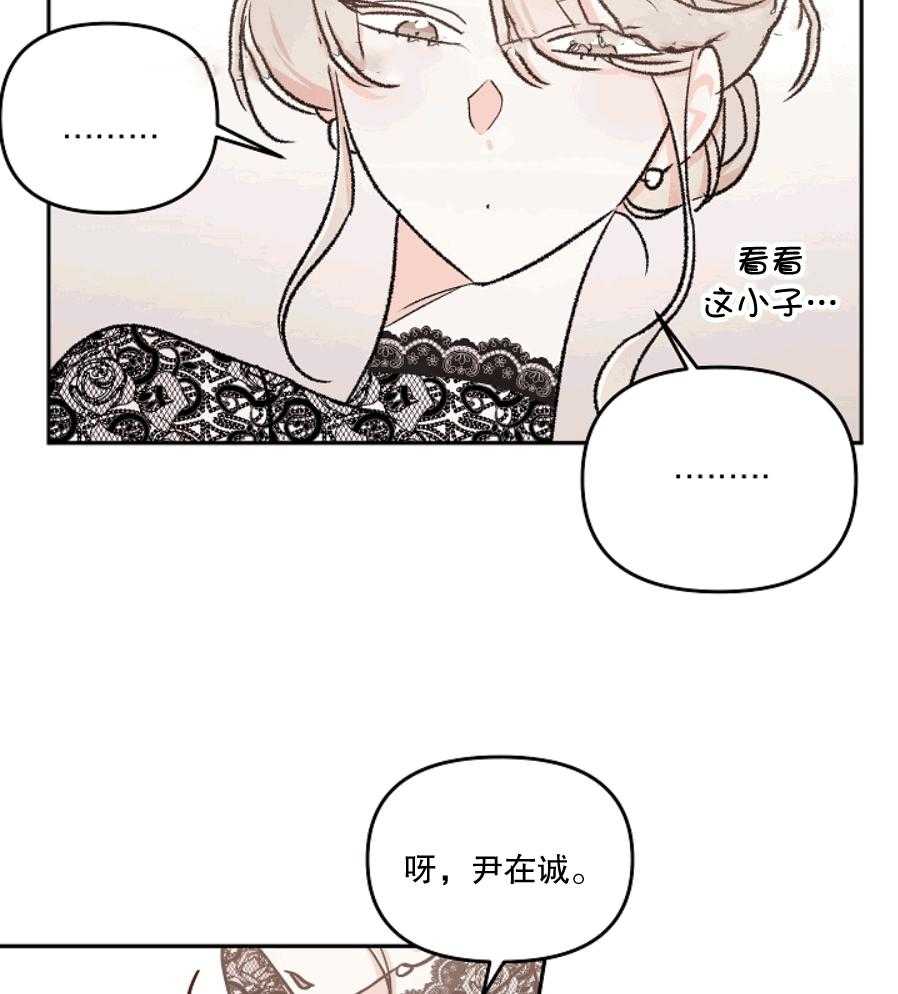 《秘密疗法》漫画最新章节第38话 所以才更喜欢免费下拉式在线观看章节第【2】张图片