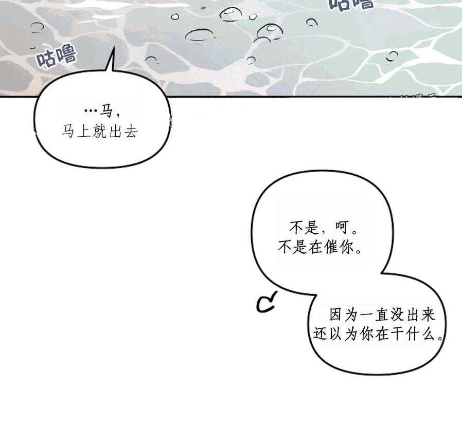 《秘密疗法》漫画最新章节第38话 所以才更喜欢免费下拉式在线观看章节第【40】张图片