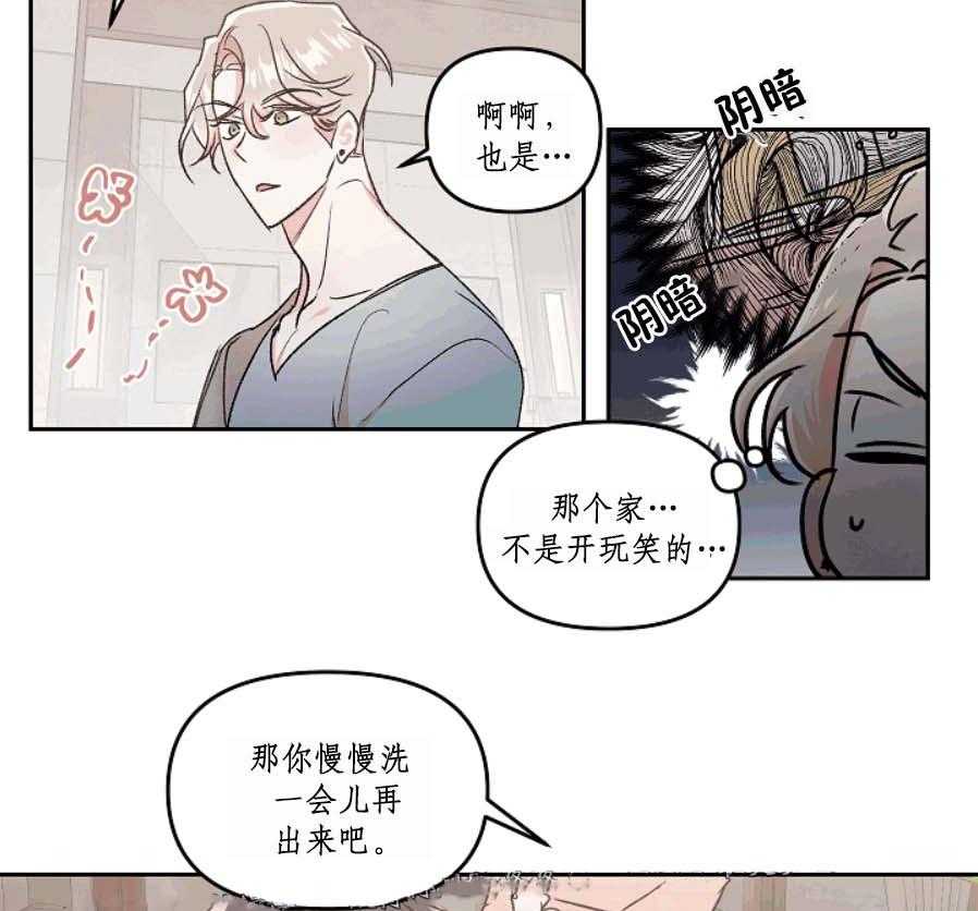 《秘密疗法》漫画最新章节第38话 所以才更喜欢免费下拉式在线观看章节第【37】张图片