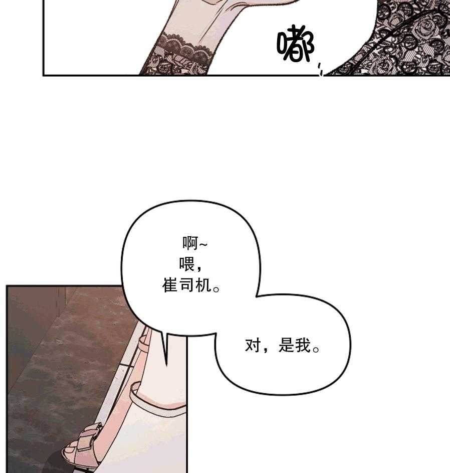 《秘密疗法》漫画最新章节第38话 所以才更喜欢免费下拉式在线观看章节第【15】张图片