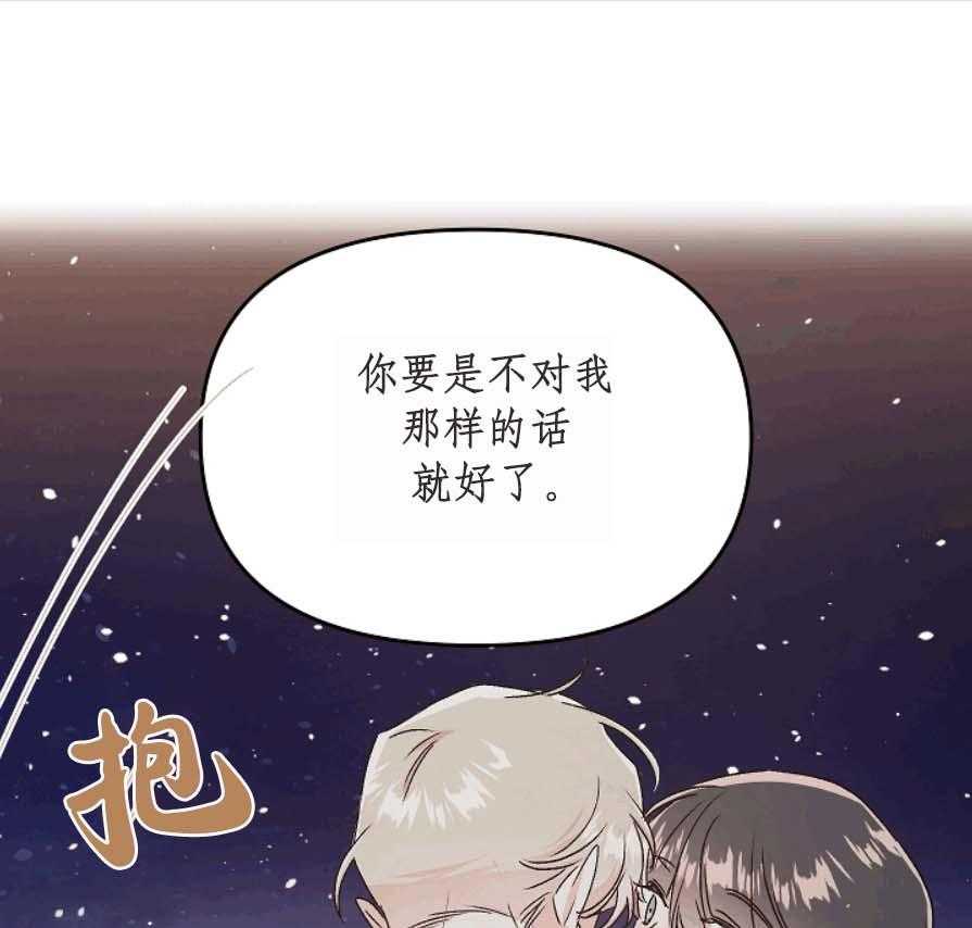 《秘密疗法》漫画最新章节第38话 所以才更喜欢免费下拉式在线观看章节第【50】张图片