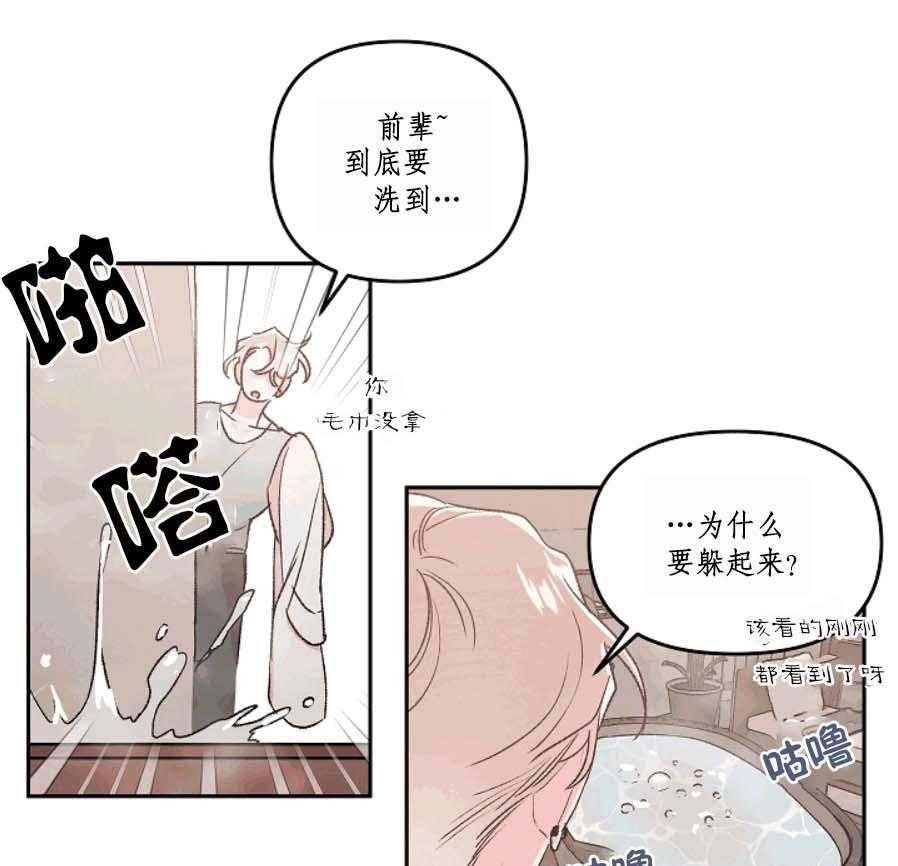 《秘密疗法》漫画最新章节第38话 所以才更喜欢免费下拉式在线观看章节第【42】张图片