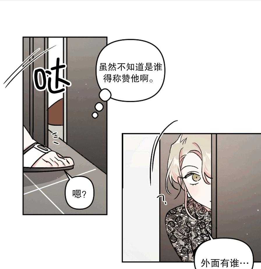 《秘密疗法》漫画最新章节第39话 没自信的时候免费下拉式在线观看章节第【4】张图片