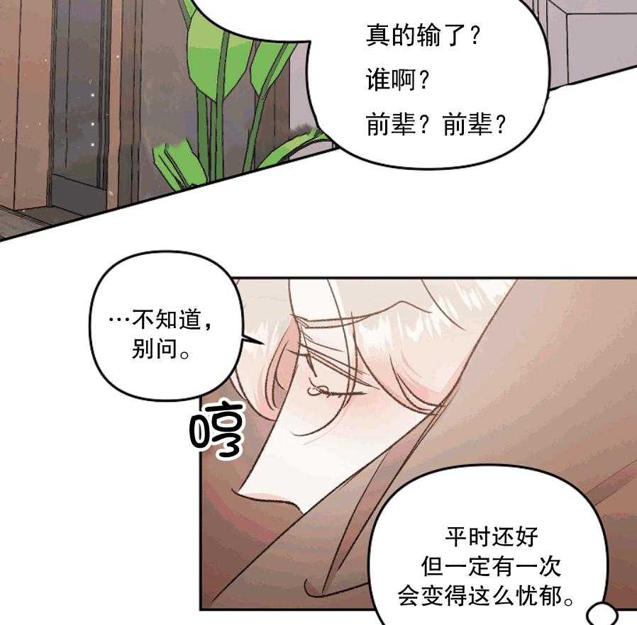 《秘密疗法》漫画最新章节第39话 没自信的时候免费下拉式在线观看章节第【22】张图片