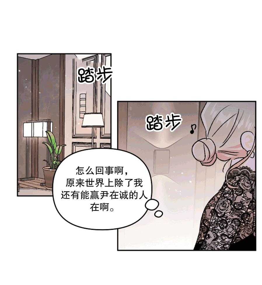 《秘密疗法》漫画最新章节第39话 没自信的时候免费下拉式在线观看章节第【5】张图片