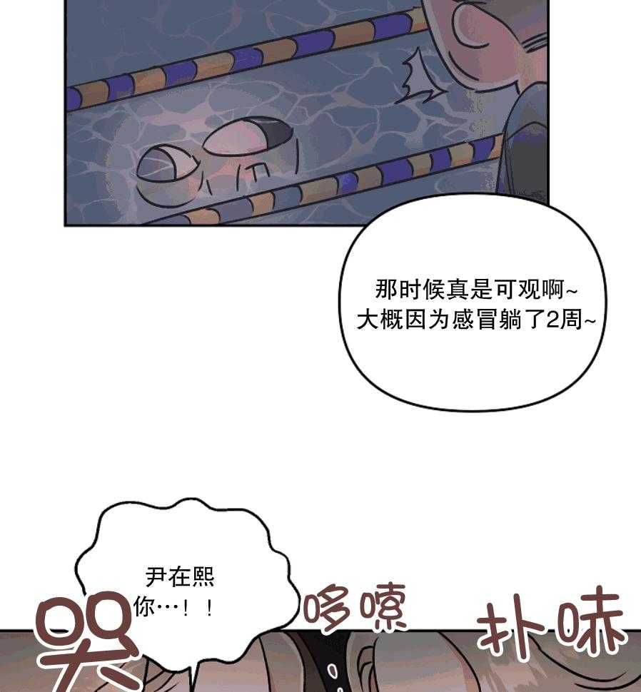 《秘密疗法》漫画最新章节第39话 没自信的时候免费下拉式在线观看章节第【27】张图片