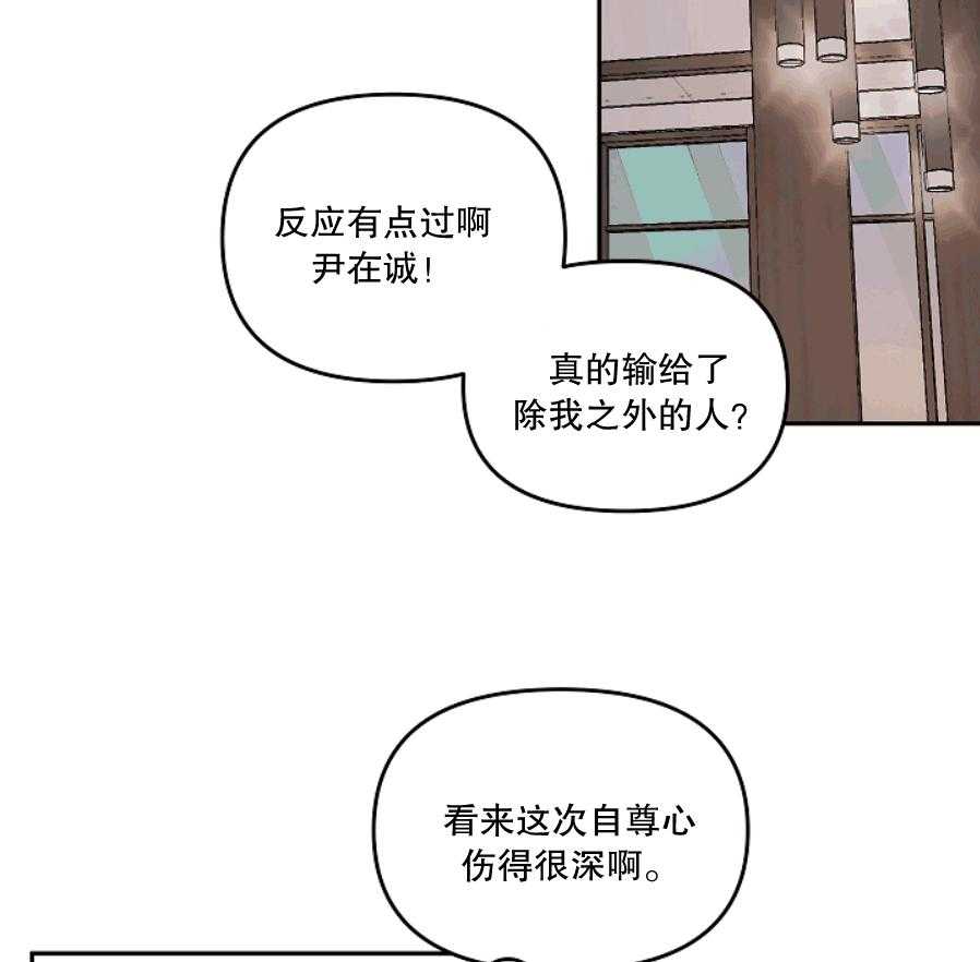 《秘密疗法》漫画最新章节第39话 没自信的时候免费下拉式在线观看章节第【24】张图片