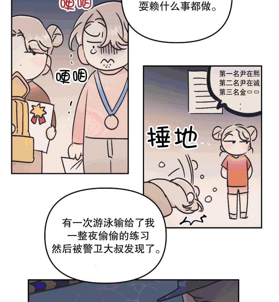 《秘密疗法》漫画最新章节第39话 没自信的时候免费下拉式在线观看章节第【28】张图片