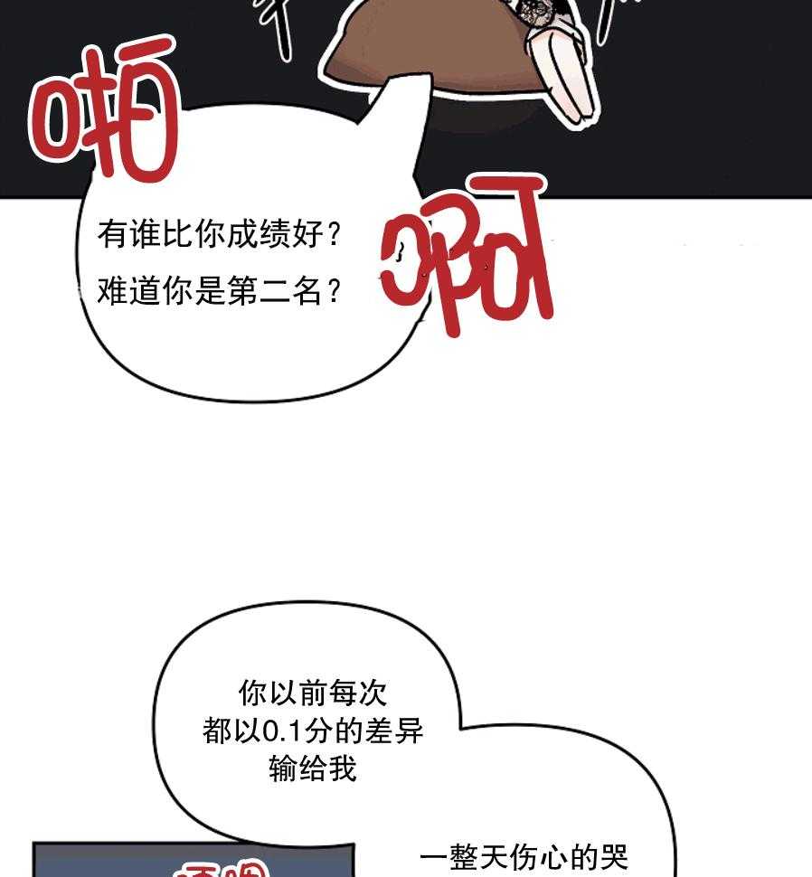 《秘密疗法》漫画最新章节第39话 没自信的时候免费下拉式在线观看章节第【29】张图片