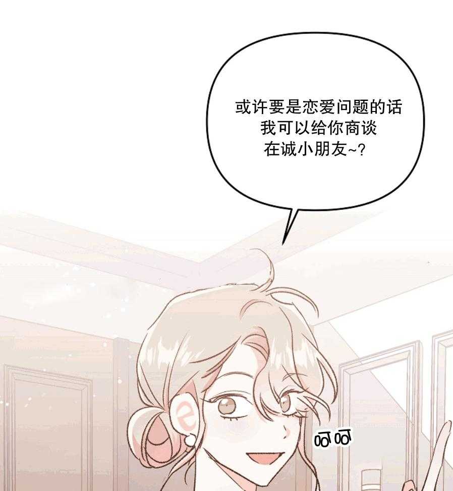 《秘密疗法》漫画最新章节第39话 没自信的时候免费下拉式在线观看章节第【9】张图片