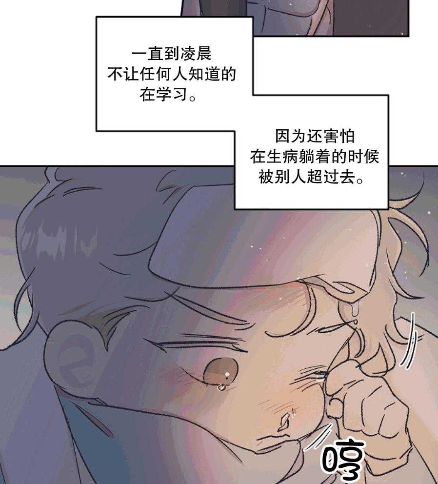 《秘密疗法》漫画最新章节第39话 没自信的时候免费下拉式在线观看章节第【18】张图片