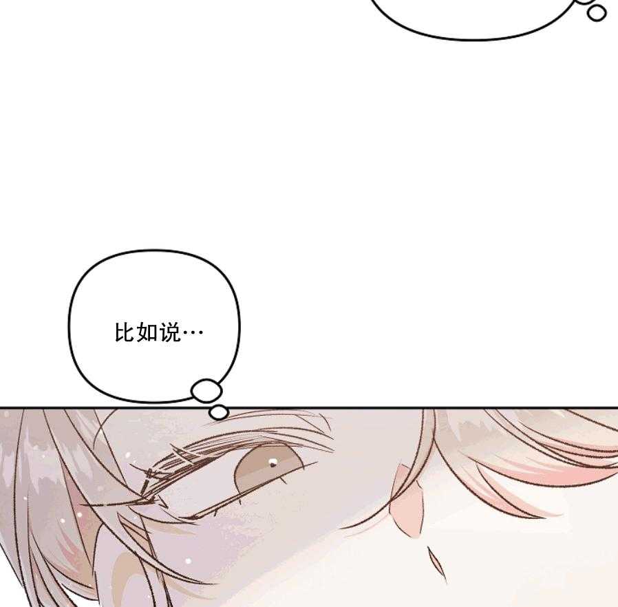 《秘密疗法》漫画最新章节第39话 没自信的时候免费下拉式在线观看章节第【21】张图片