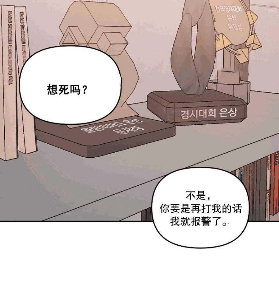 《秘密疗法》漫画最新章节第39话 没自信的时候免费下拉式在线观看章节第【12】张图片