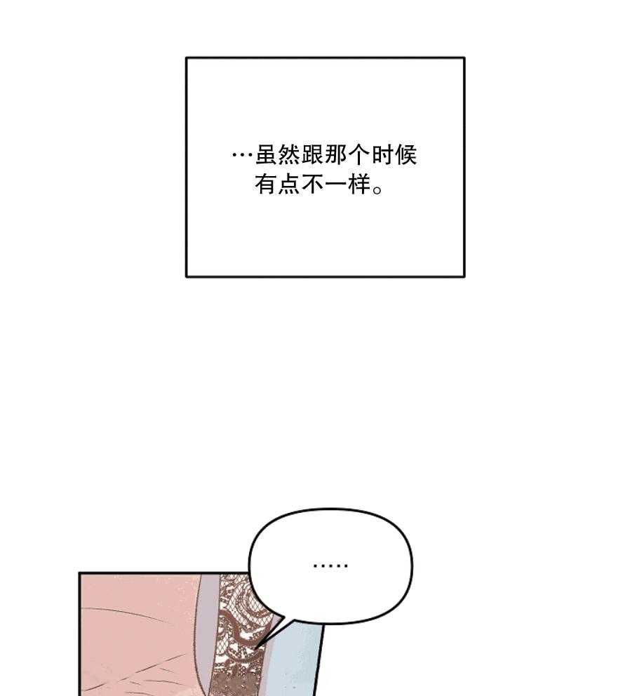 《秘密疗法》漫画最新章节第39话 没自信的时候免费下拉式在线观看章节第【16】张图片