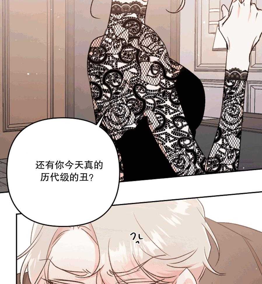 《秘密疗法》漫画最新章节第39话 没自信的时候免费下拉式在线观看章节第【8】张图片