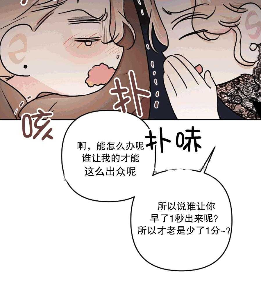 《秘密疗法》漫画最新章节第39话 没自信的时候免费下拉式在线观看章节第【26】张图片