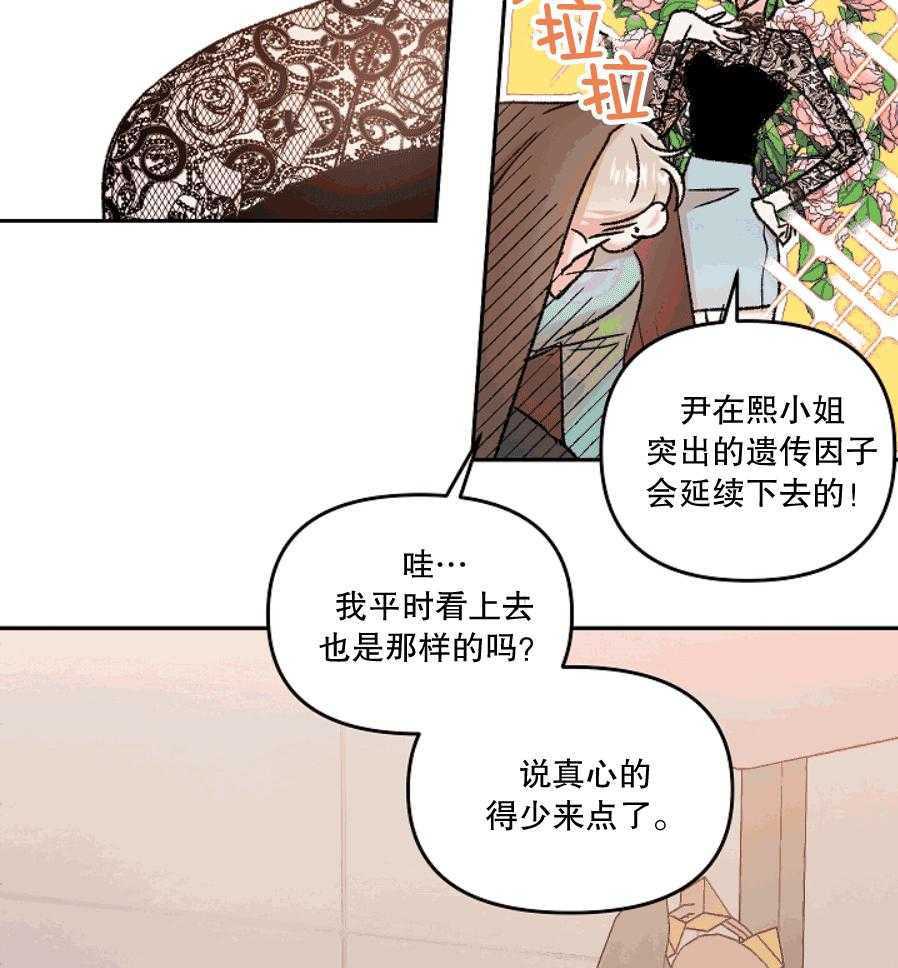 《秘密疗法》漫画最新章节第39话 没自信的时候免费下拉式在线观看章节第【13】张图片