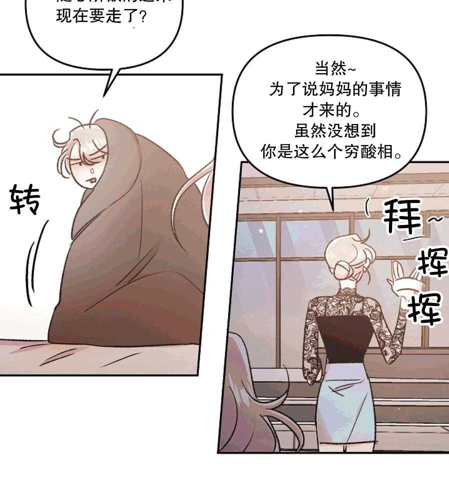 《秘密疗法》漫画最新章节第39话 没自信的时候免费下拉式在线观看章节第【10】张图片