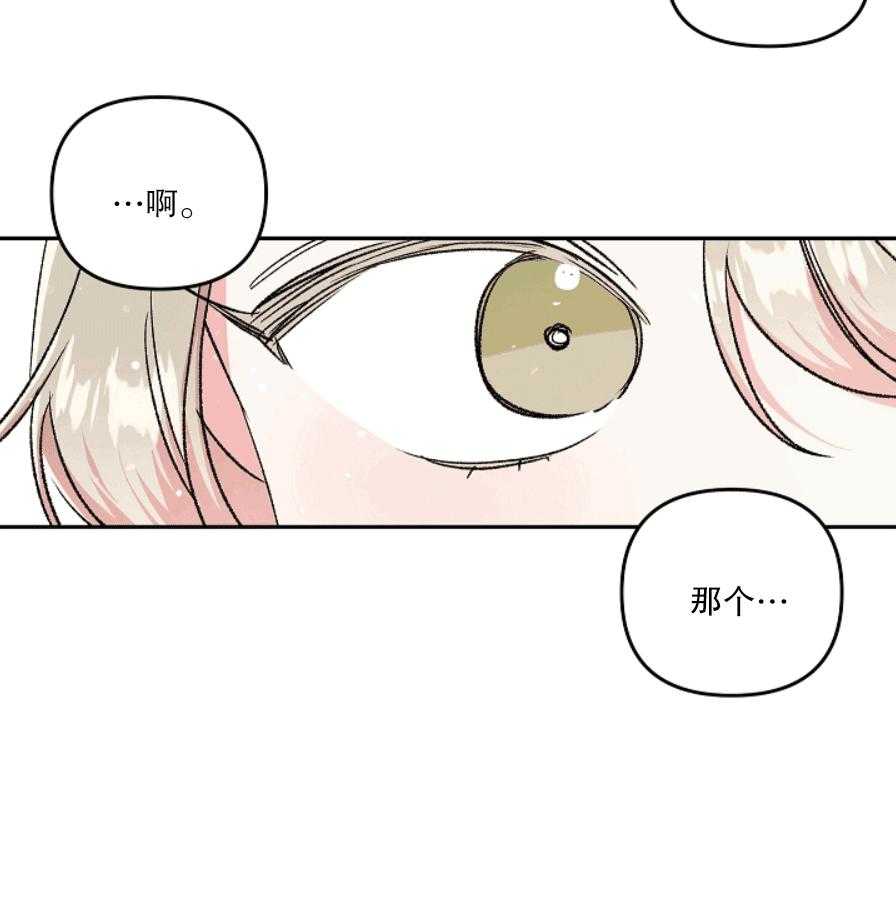 《秘密疗法》漫画最新章节第39话 没自信的时候免费下拉式在线观看章节第【3】张图片