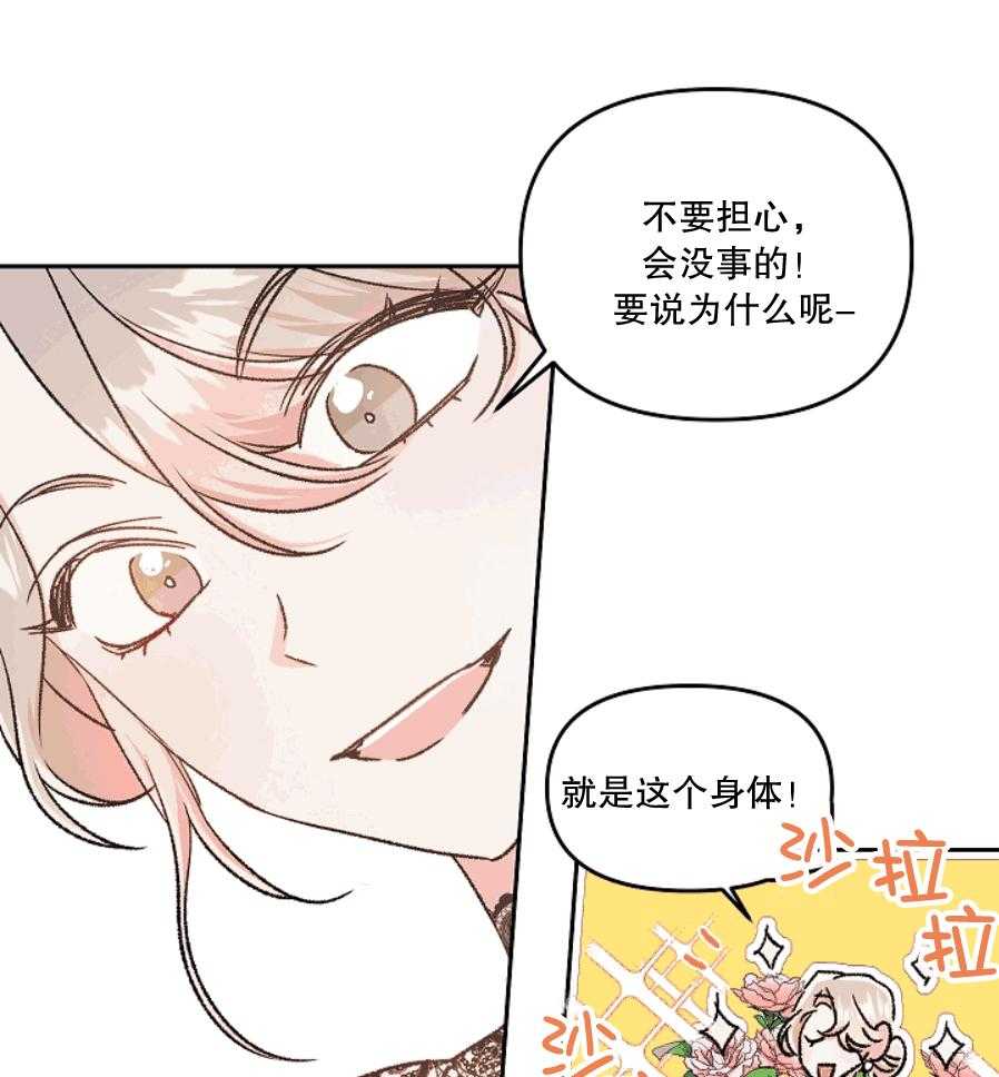 《秘密疗法》漫画最新章节第39话 没自信的时候免费下拉式在线观看章节第【14】张图片