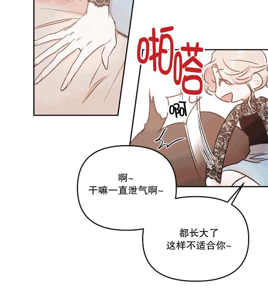 《秘密疗法》漫画最新章节第39话 没自信的时候免费下拉式在线观看章节第【15】张图片