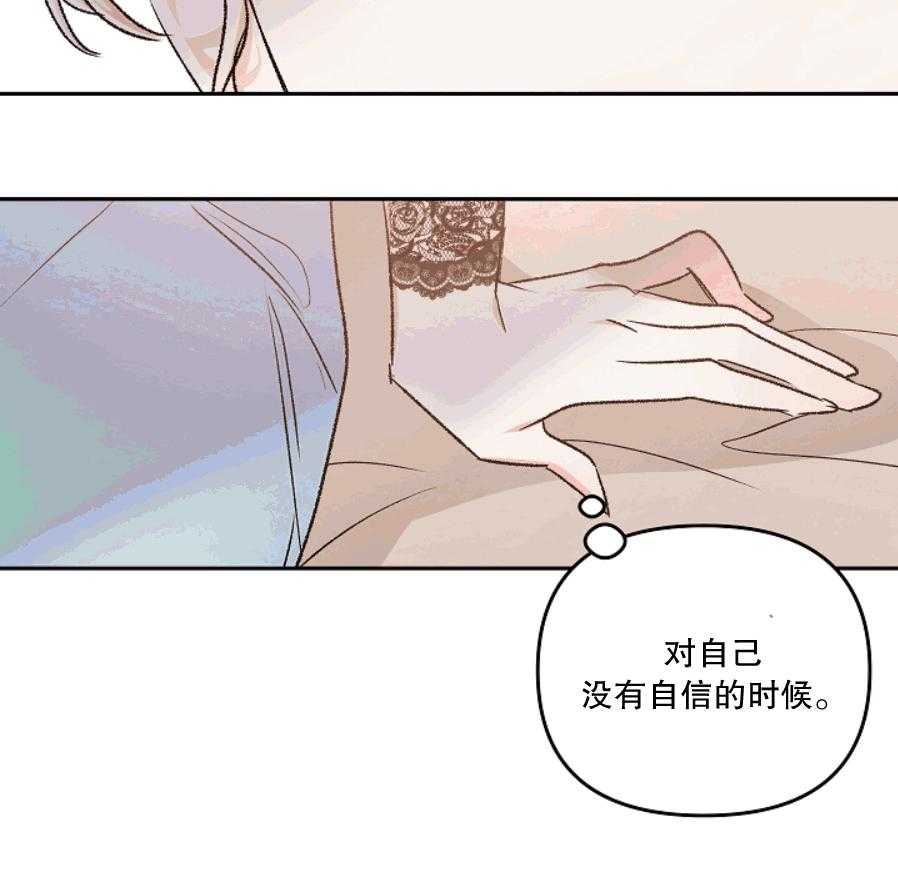 《秘密疗法》漫画最新章节第39话 没自信的时候免费下拉式在线观看章节第【20】张图片