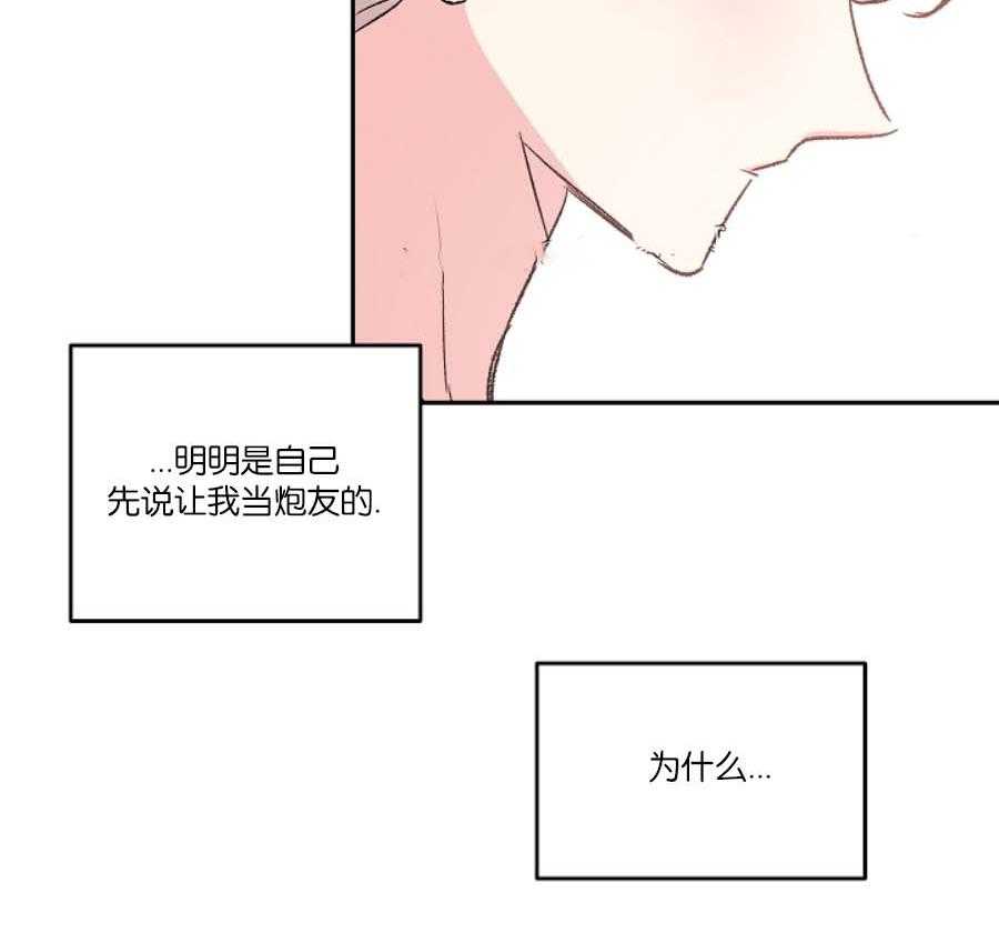 《秘密疗法》漫画最新章节第40话 糟糕的心情免费下拉式在线观看章节第【1】张图片