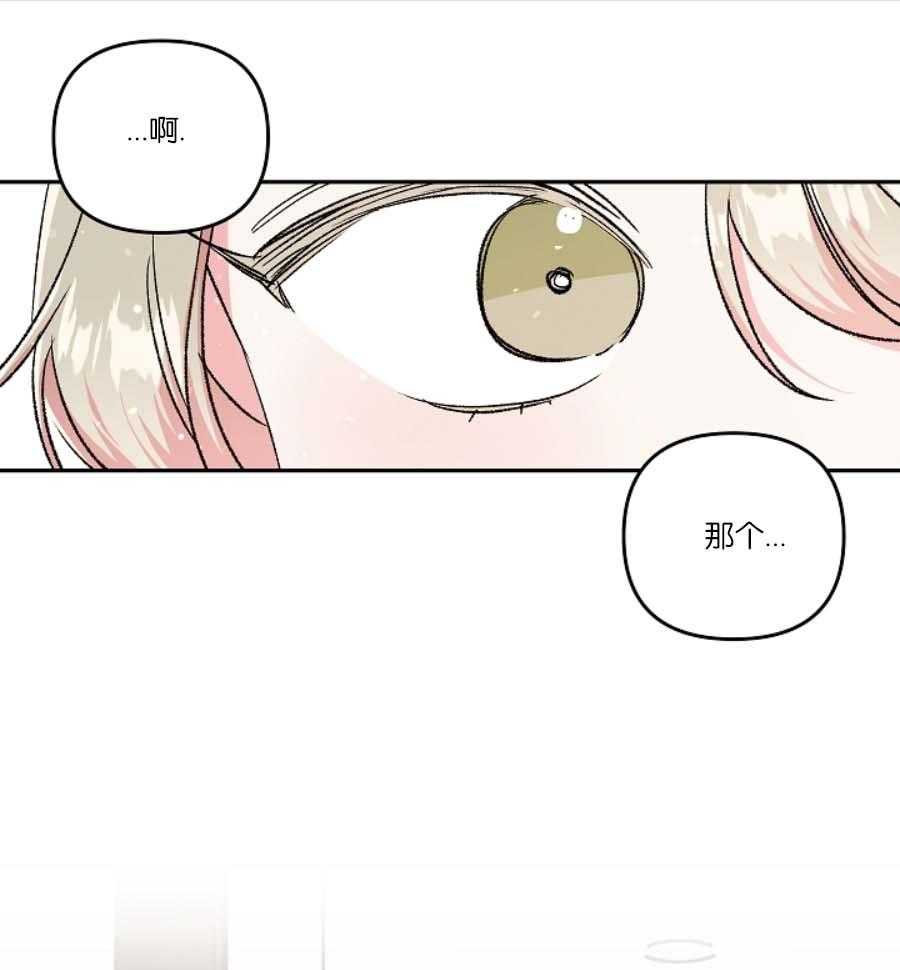 《秘密疗法》漫画最新章节第40话 糟糕的心情免费下拉式在线观看章节第【40】张图片