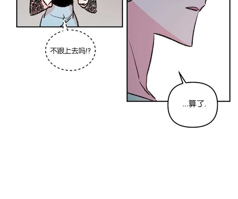 《秘密疗法》漫画最新章节第40话 糟糕的心情免费下拉式在线观看章节第【13】张图片