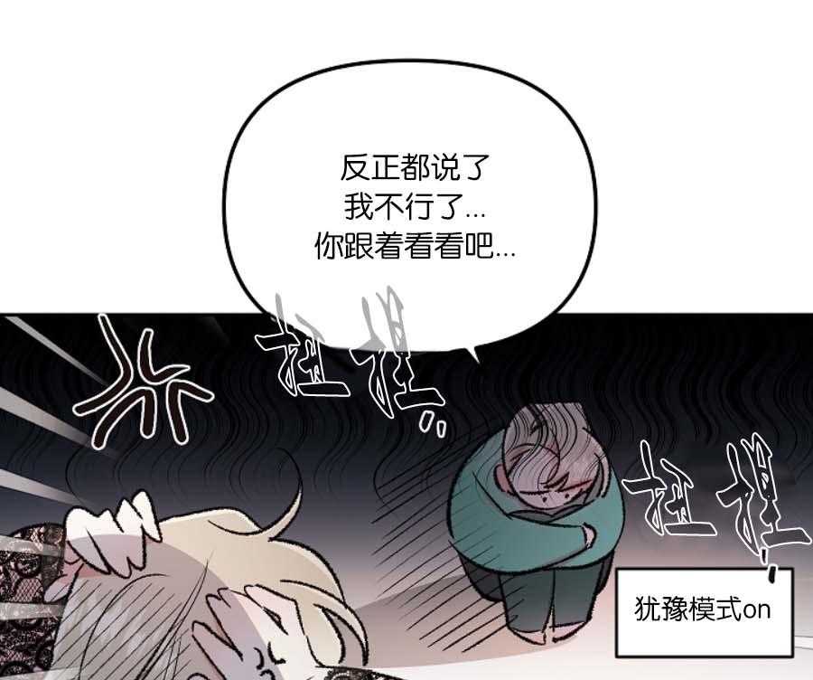 《秘密疗法》漫画最新章节第40话 糟糕的心情免费下拉式在线观看章节第【12】张图片