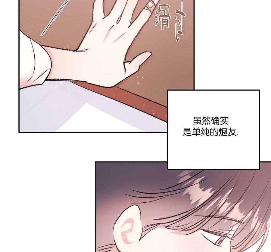 《秘密疗法》漫画最新章节第40话 糟糕的心情免费下拉式在线观看章节第【2】张图片