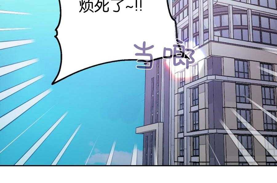 《秘密疗法》漫画最新章节第40话 糟糕的心情免费下拉式在线观看章节第【9】张图片