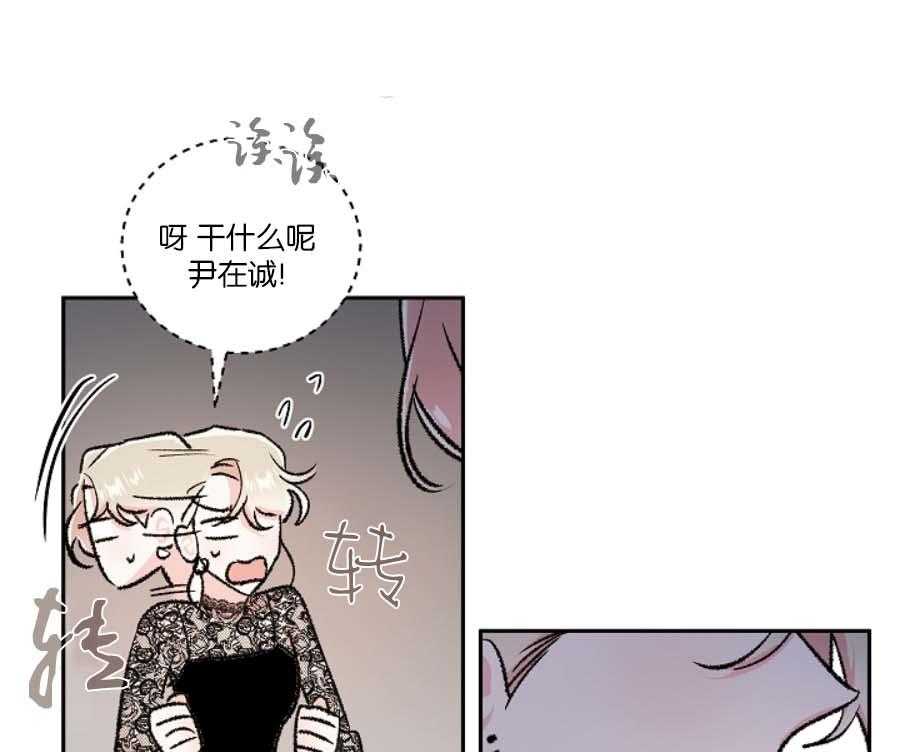 《秘密疗法》漫画最新章节第40话 糟糕的心情免费下拉式在线观看章节第【14】张图片