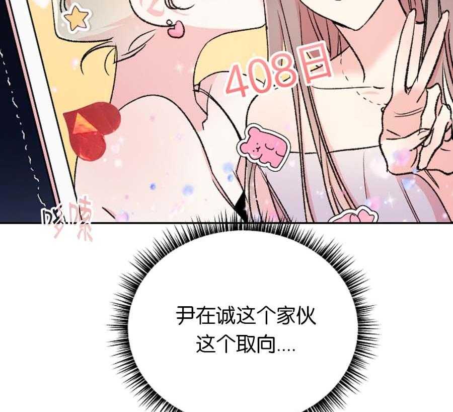 《秘密疗法》漫画最新章节第40话 糟糕的心情免费下拉式在线观看章节第【32】张图片